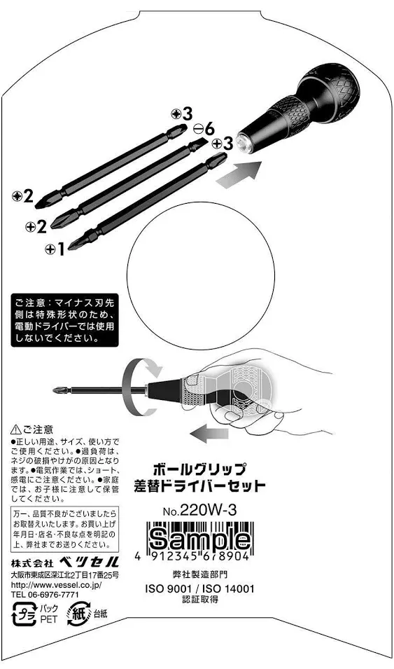 VESSEL PROKON Ball Grip Screwdriver set No.220W-3 Japan