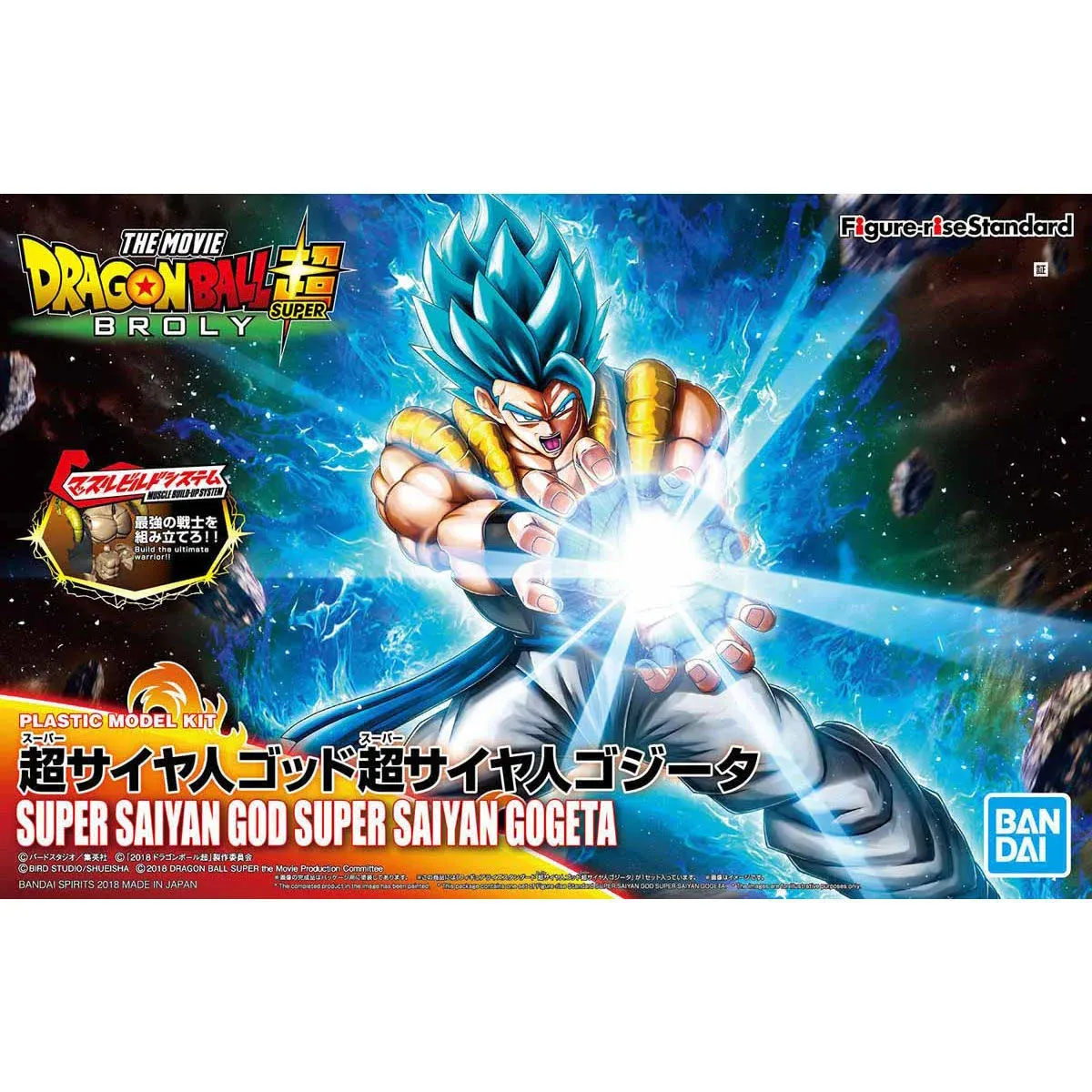 Bandai Figure-rise Standard Dragon Ball Super Saiyan God Super Saiyan Gogeta