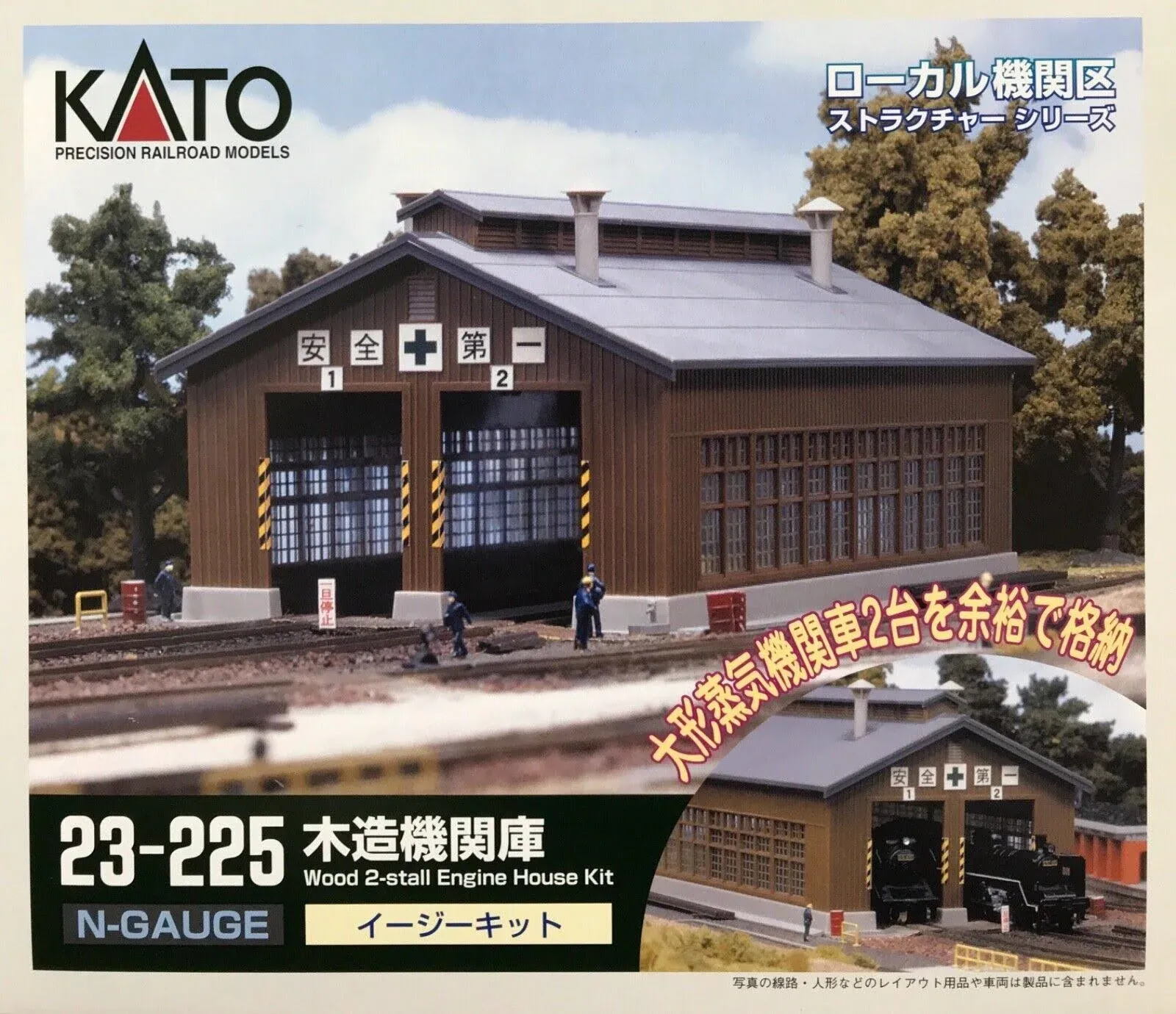 Kato 23-225 N 2-Stall Engine House